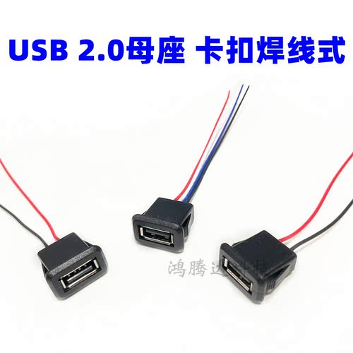 USB母座A型手机充电口防水a母头