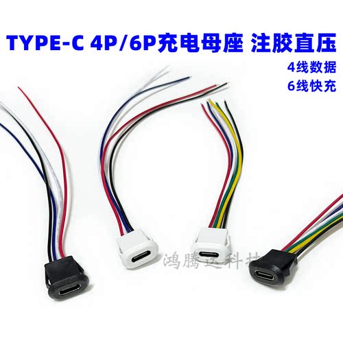 TYPE-C母座充电口快充usb连接器