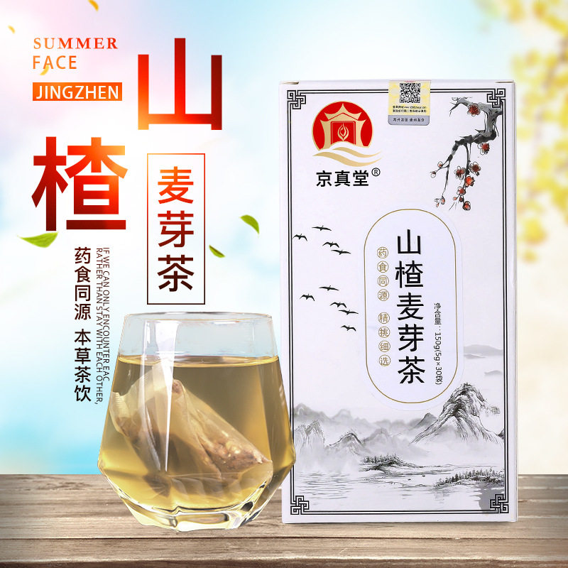 京真堂山楂麦芽茶红枣薏苡仁山药袋泡植物草本药食同源冲泡养生茶