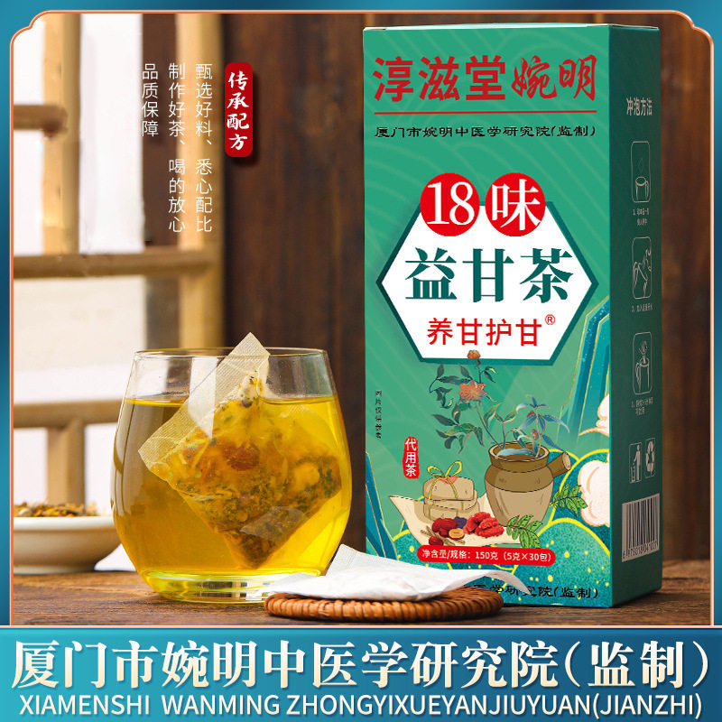 淳滋堂18味益甘茶养甘护甘肝蒲公英菊花决明子桂花清舒袋泡养生茶