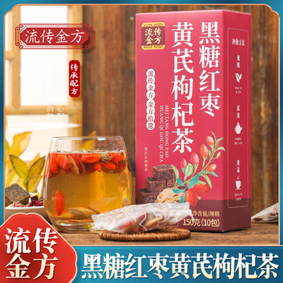 流传金方黑糖红枣黄芪枸杞茶重瓣红玫瑰女人女神冲泡代用养生茶包