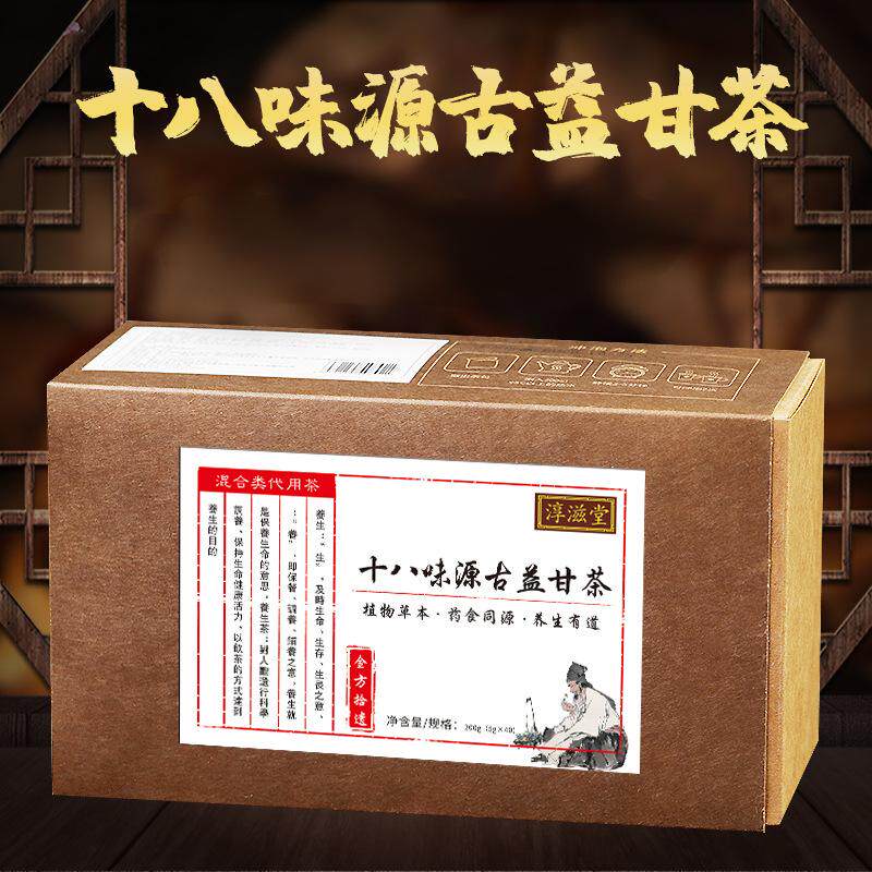 淳滋堂十八味益甘茶护甘肝菊花决明子蒲公英桂花栀子袋泡养生茶包