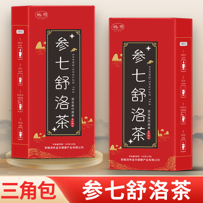 婉明参七舒洛茶络平卧菊三七人参杏仁葛根黄精荷叶益智仁养生茶包