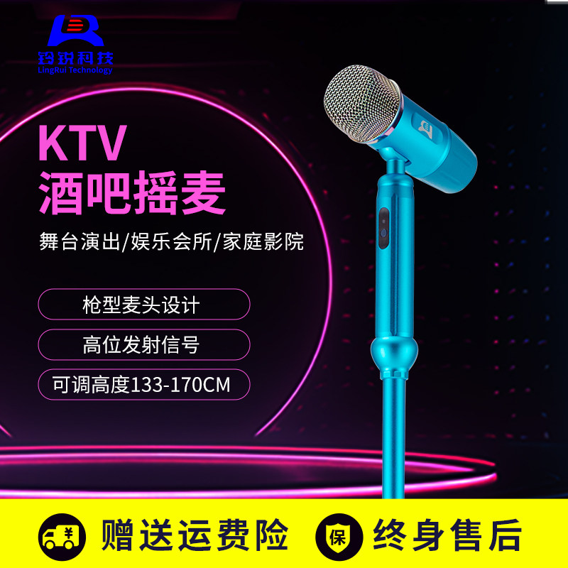 LR铃锐立式麦克风落地支架ktv无线话筒立麦架摇摆麦舞台演出专用