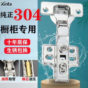 正宗304不锈钢铰链可泡水防水防生锈橱柜浴室柜阳台柜合页耐腐蚀