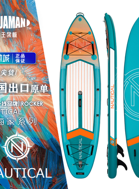 海王美国出口原单航海家nautical充气桨板冲浪板浆板划水上滑板船