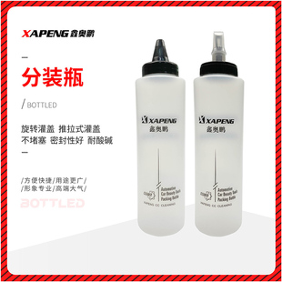 膏体液体分配瓶 专用蜡罐瓶装 分装 蜡瓶蜡罐汽车美容抛光研磨分装