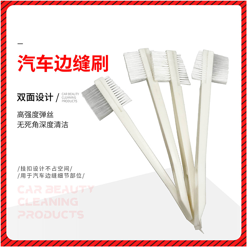 汽车清洁刷空调出风口清洁刷