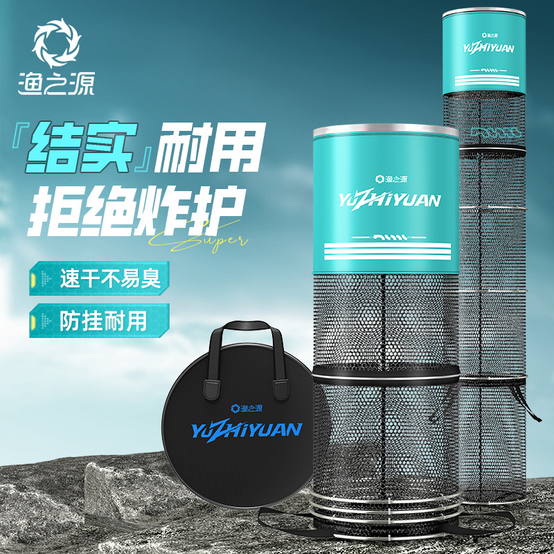 渔之源新款鱼护野钓专用新型钓鱼网兜活鱼袋速干渔护小鱼户活鱼袋