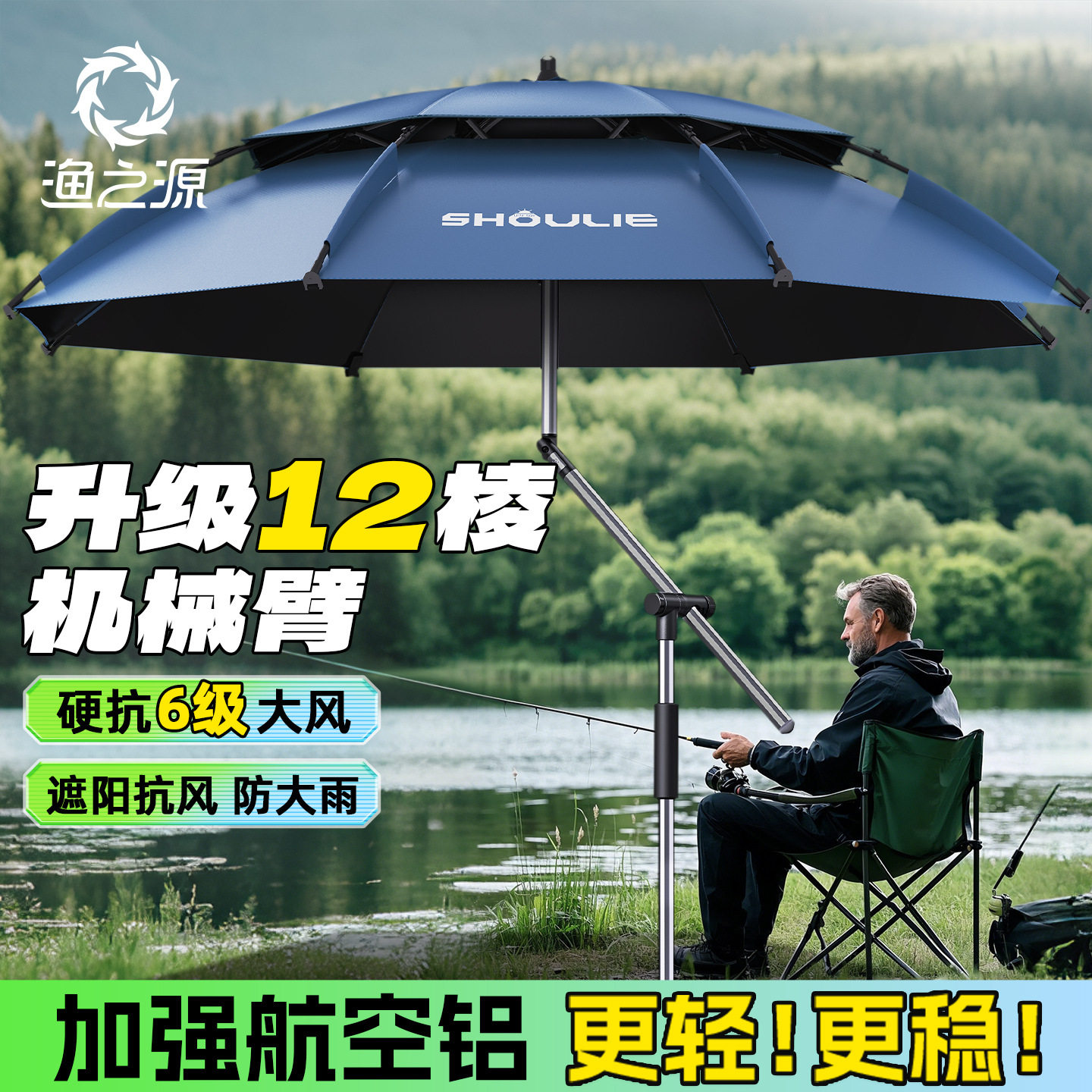 渔之源狩猎系列扣架伞2025新款户外休闲露营遮阳