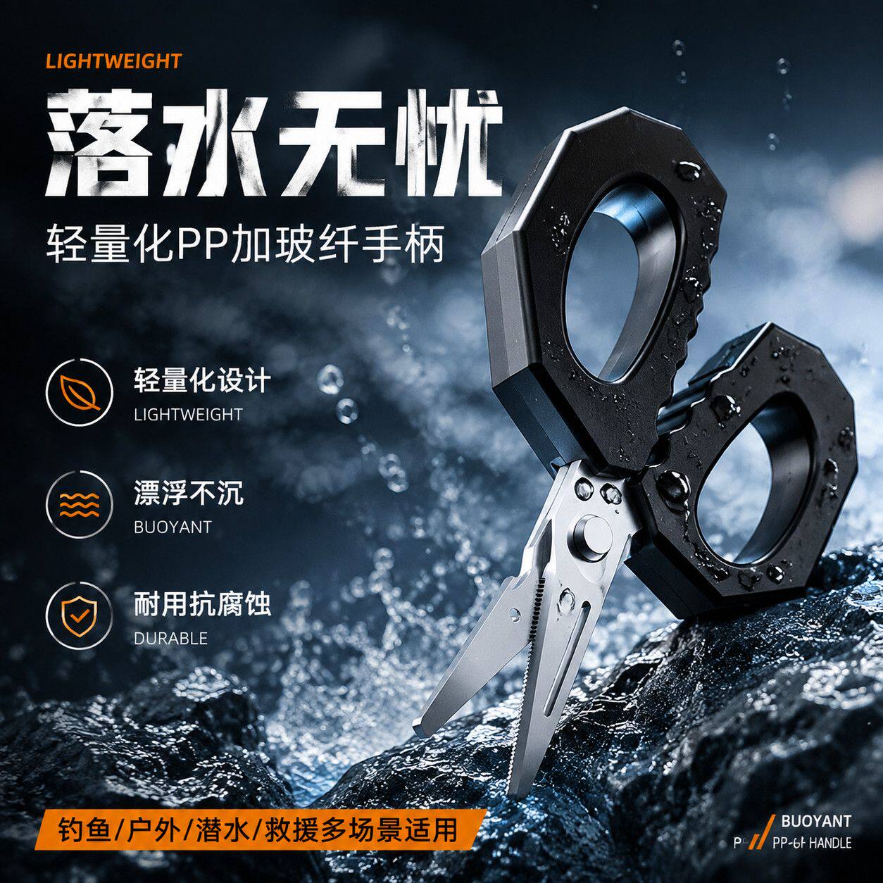 新款】小仙郎剪刀多功能自浮水不锈钢便携户外垂钓专用硬铅皮钓鱼