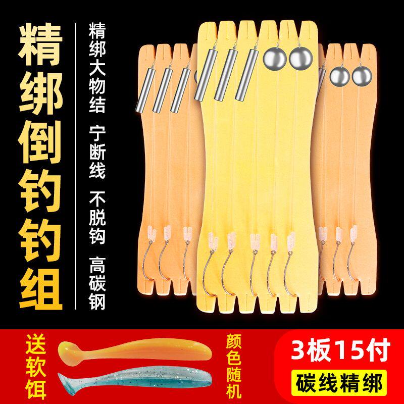倒钓钓组成品线组绑好套装柱形曲柄钩倒钓钩防挂钓鲈鱼鳜鱼翘嘴
