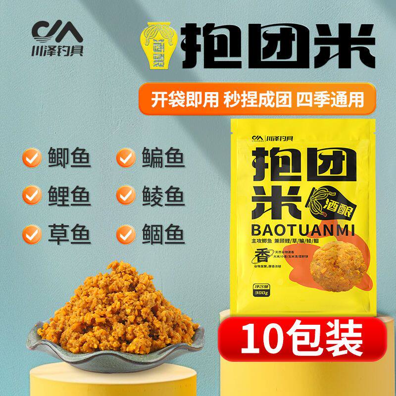 川泽发酵抱团米谷物窝料打窝发窝颗粒饵料秋冬综合野钓黑坑鲫鲤鱼
