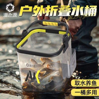 渔之源透明活鱼桶折叠便携打水桶溪流马口迷你鱼桶野钓装鱼取水桶