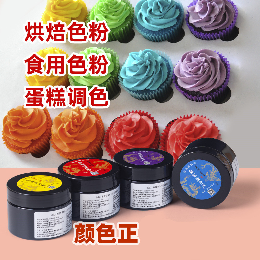 食品级黑崎皇家红水溶食用色素烘焙蛋糕奶油马卡龙大红超红色素粉