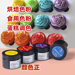 食品级黑崎皇家红水溶食用色素烘焙蛋糕奶油马卡龙大红超红色素粉