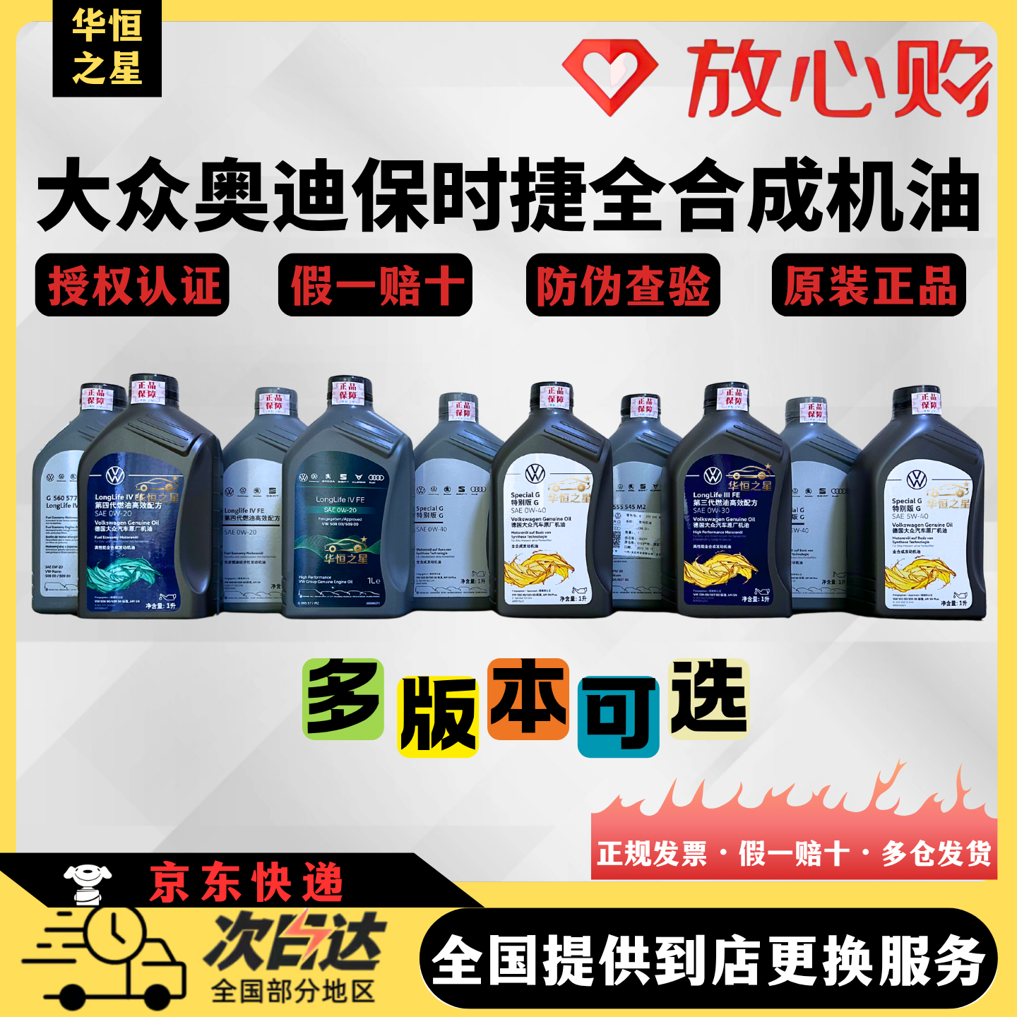进口大众5W40正全合成机油途锐安夏朗欢CC帕萨特辉腾0W20保时捷30