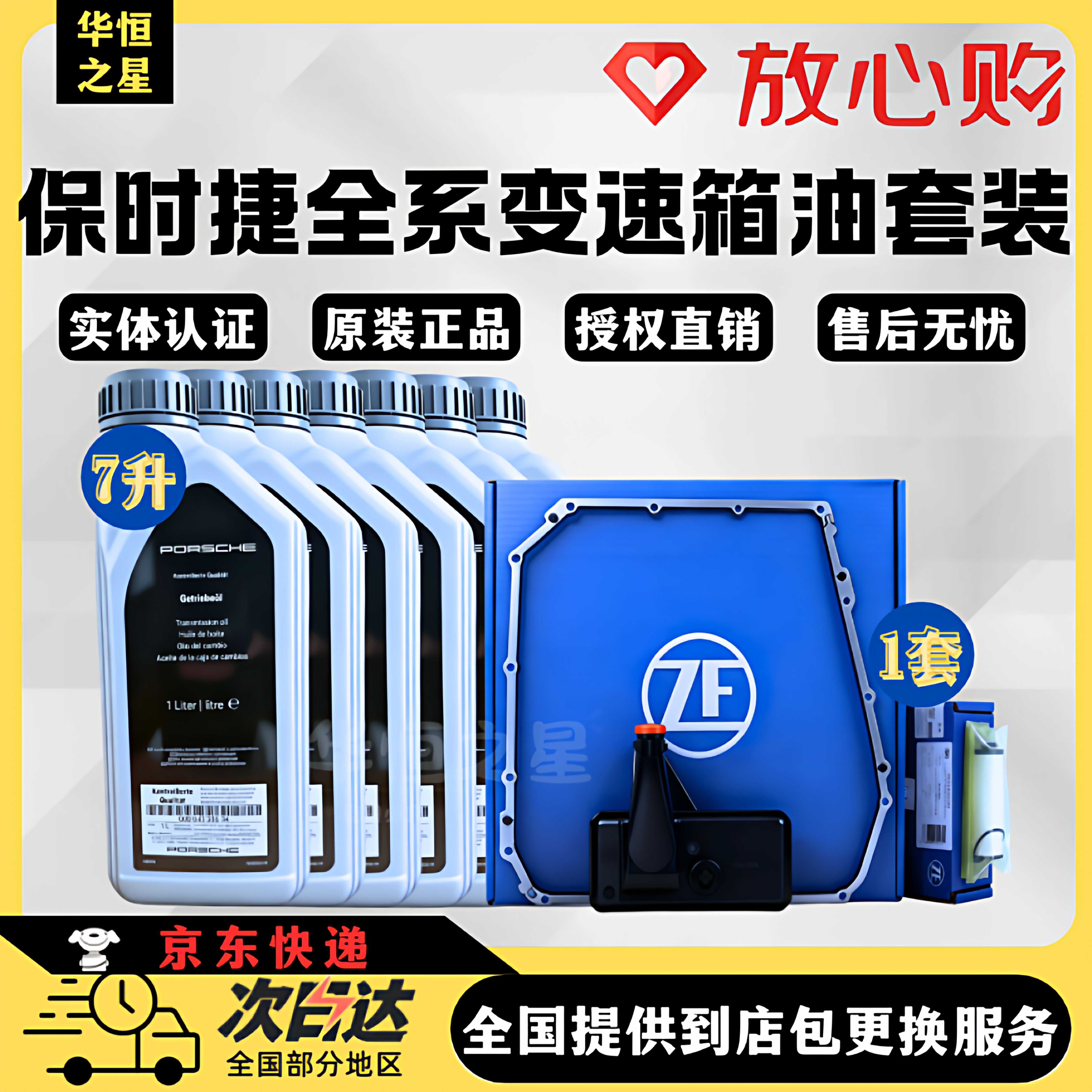 保时捷变速箱油适用卡宴Macan718帕拉梅拉911波箱油底壳套装原厂