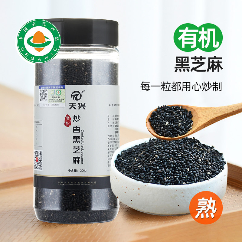 蝴蝶双盖撒料更方便炒香黑芝麻粒图片