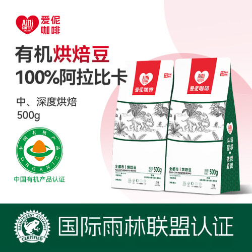 爱伲庄园云南烘培有机咖啡豆香醇
