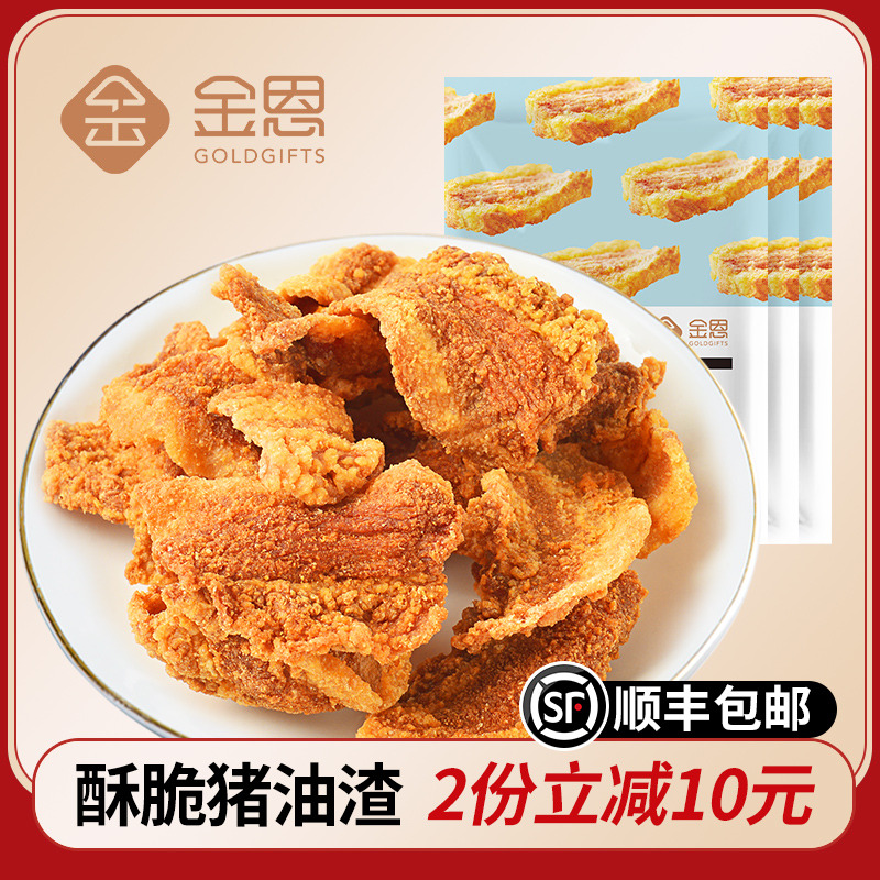 金恩猪肉渣酥脆休闲即食小吃180g