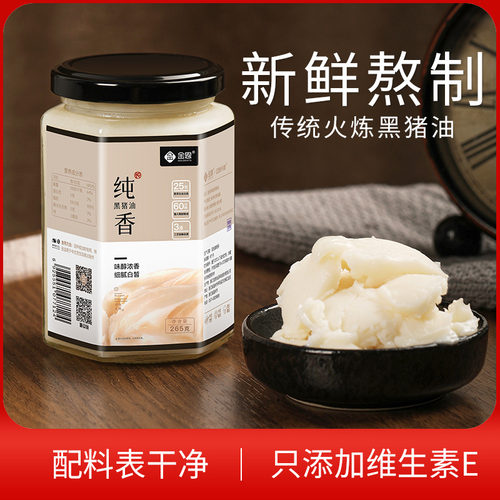 金恩炒菜拌面猪油维生素E