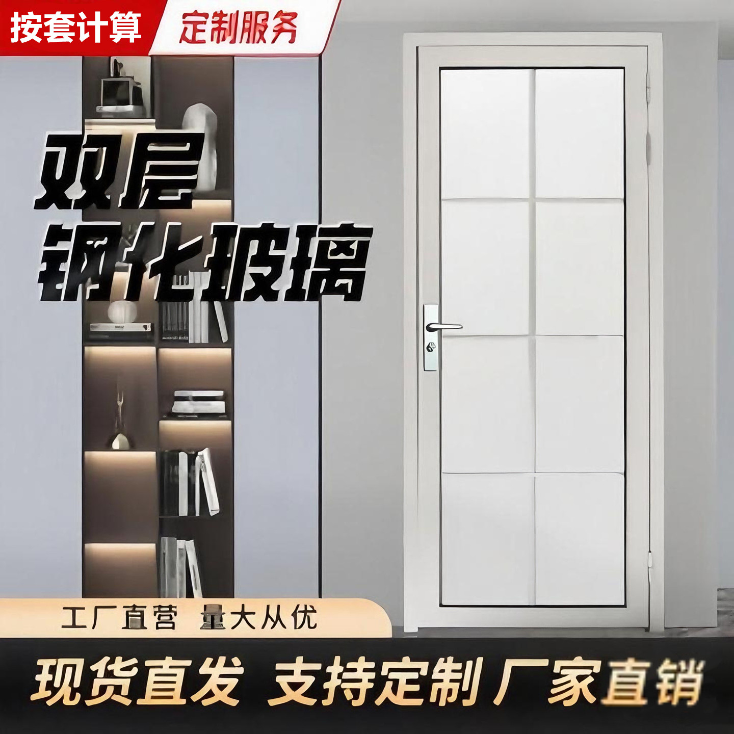 定制款双层钢化玻璃门铝合金包邮