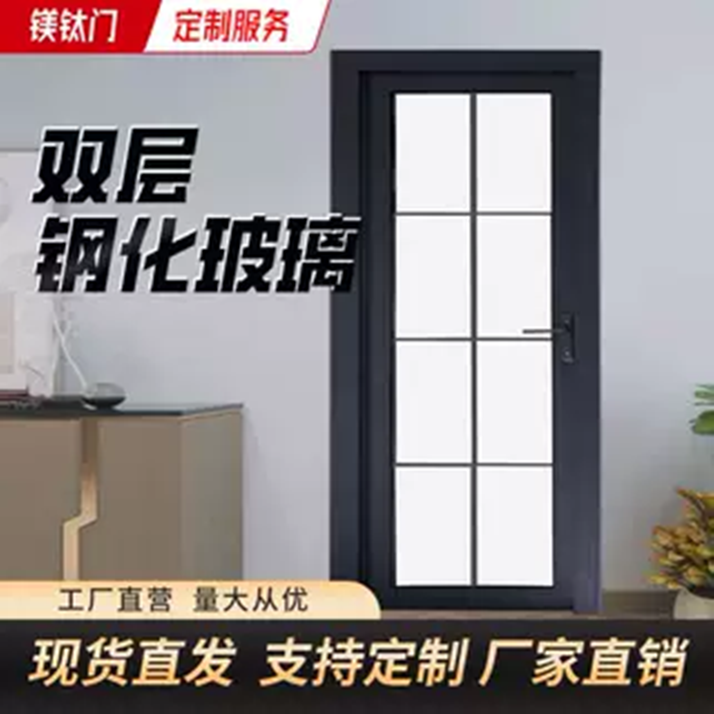 钛镁铝合金卫生间厕所门浴室门
