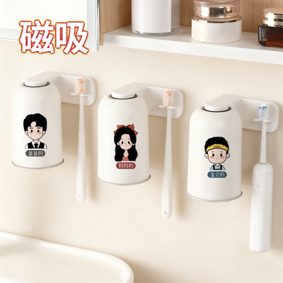 磁吸式漱口杯牙刷置物架壁挂式刷牙杯家用倒挂电动牙刷挂架免打孔