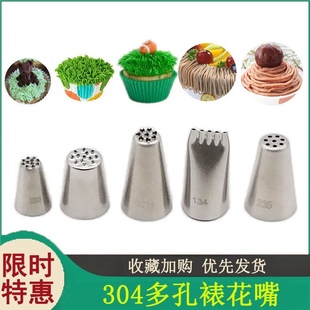 小草裱花嘴蒙布朗栗子泥花嘴面条嘴134 235 小草绒毛头发 234 233