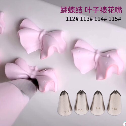 蝴蝶结裱花嘴 中 小号叶子嘴百合树叶蛋糕奶油嘴挤花嘴112#113#