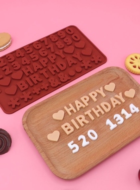 生日快乐英文字母巧克力硅胶模具滴胶模具家用烘焙蛋糕模饼干模