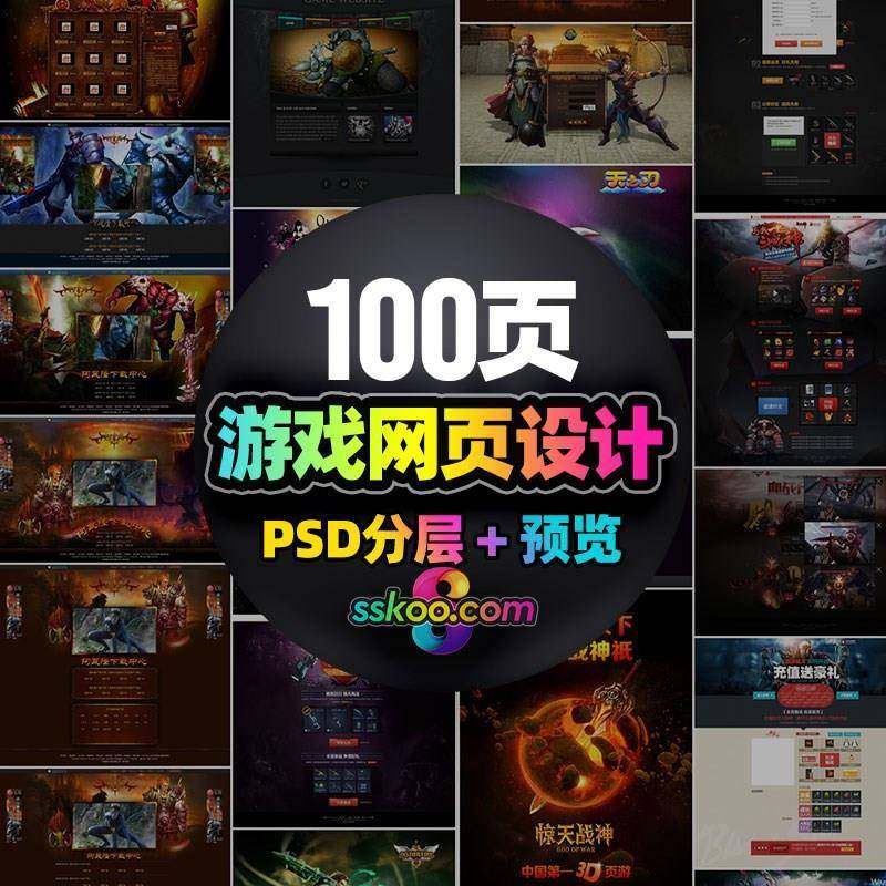 网游PC端游戏WEB网页UI界面作品活动页面PSD分层拟物设计模板素材,商务/设计服务,设计素材/源文件,淘宝优惠券,粉丝福利购,淘宝优惠卷
