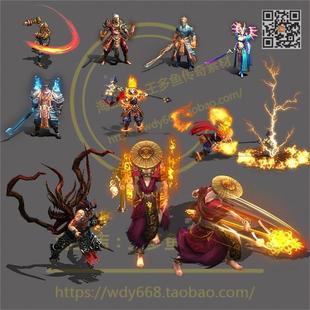 传奇怪物素材 1套大小人形怪物BOSS 8组八方向坐标全微变复古素材