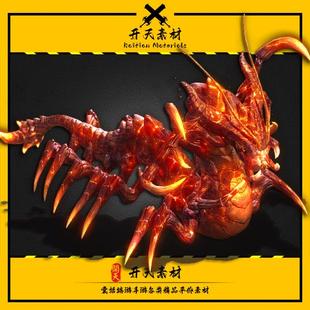 传奇怪物素材 赤焰蜈蚣 精品高清 八方向坐标齐全 PNG格式 1组