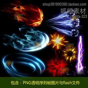 刀光攻击波爆炸技能flash特效素材 png透明序列帧图片gg-tx-223