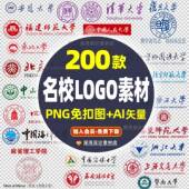 985名牌高校211大学校徽logo标志PNG免抠背景高清AI矢量设计素材