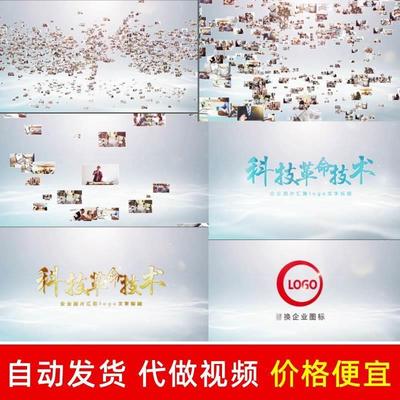 大气企业商务图片照片飞入融合汇聚成logo标题文字开场ae模板