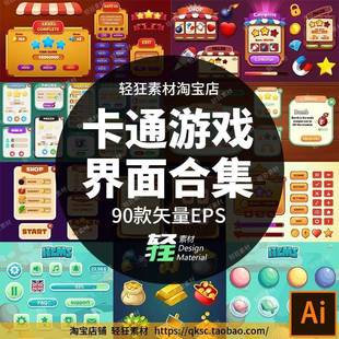 90款卡通休闲闯关消除游戏手游UI界面道具图标矢量分层图设计素材
