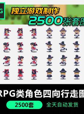 RPG类游戏角色四向行走2D像素材透明PNG图片独立游戏制作动作分解