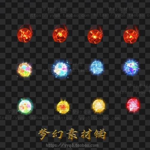 传奇珠子素材 12组 魂珠 特殊四格法宝素材 高清动态PNG格式FB98