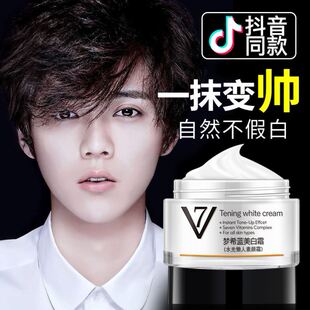 国货大牌男士面霜滋润温和紧致修护肌肤收缩毛孔护肤品官方旗舰店