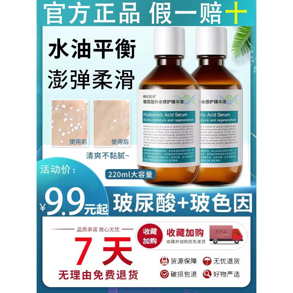收缩毛孔精华液粗大修复补水女男液态精华
