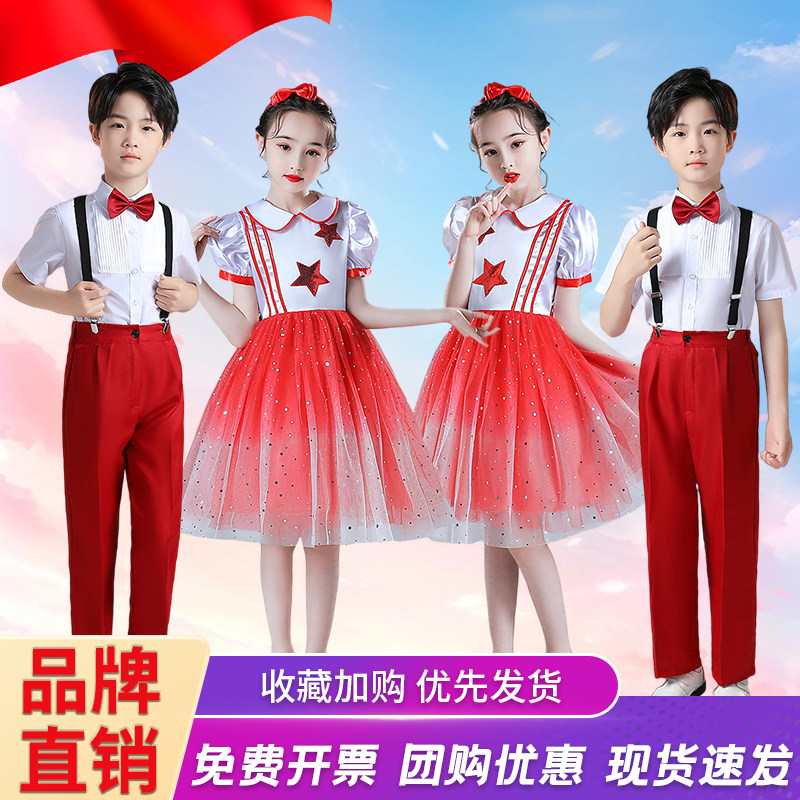 六一儿童演出服合唱服大合唱团男女童礼服小学生诗歌朗诵表演服装