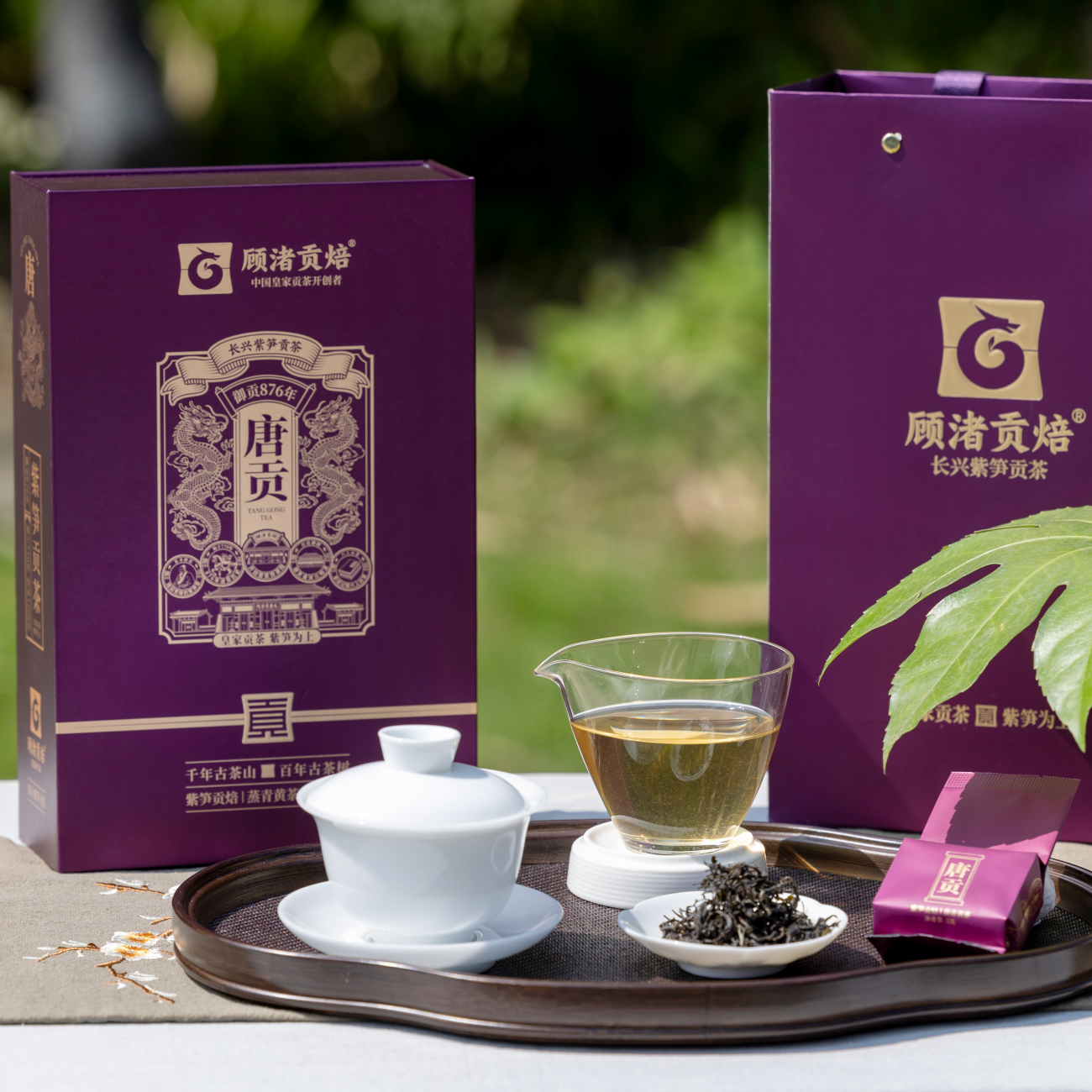 【26新茶上市】长兴紫笋茶顾渚贡焙唐贡系列黄茶二级非遗监制90克