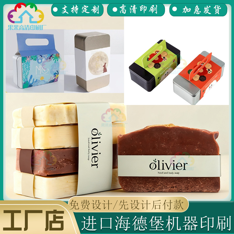 定做手工精油皂烫金蛋壳纹卡套设计香薰蜡烛牛皮纸手提腰封印刷