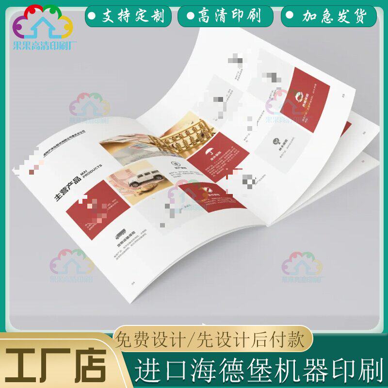 印刷主营产品介绍画册定做艺术节触感纸烫金门票250克白卡纸设计