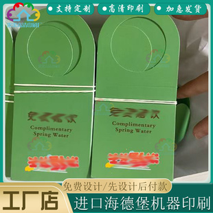 免费赠饮牌定制酒店矿泉水挂牌民宿有偿消费使用饮用水瓶提示吊牌