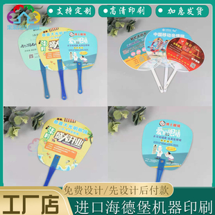 定制开学季艺术班团扇宣传广告地推驾校招生短铆钉扇子设计印刷