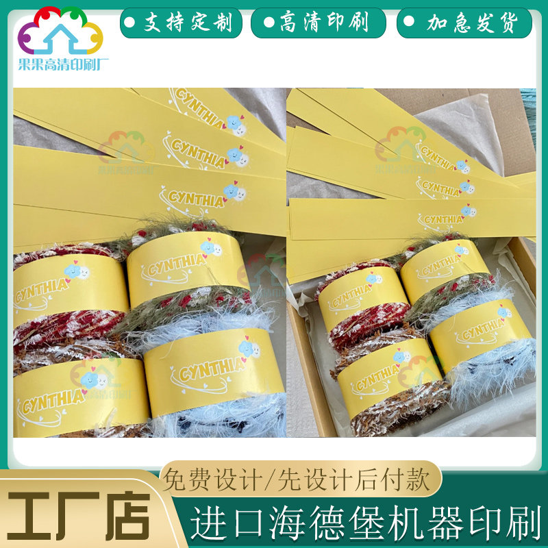 印刷毛线包装腰封袜子内衣白卡纸腰封设计内裤卡头卡背吊牌定做